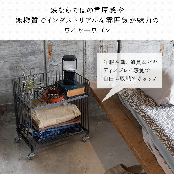 COLLEND（コレンド） ワイヤーワゴン (レギュラー・シングル) 2段