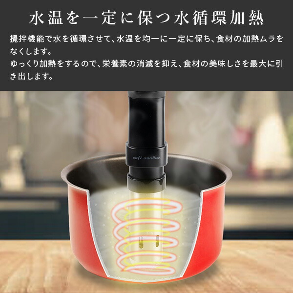 ANABAS 低温調理器 スロークッカー ALTC-SD01 タッチパネル操作