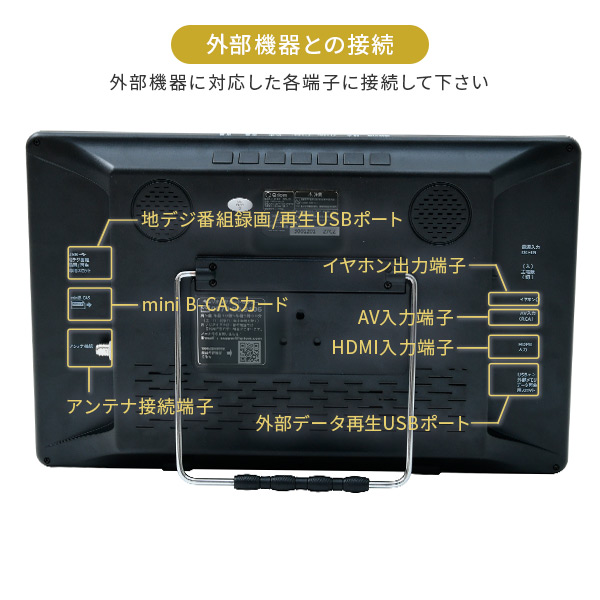 ポータブルテレビ 地上デジタル放送対応 14インチ 電源3WAY mini B-CASカード付属 DPTV-L140 サブモニター 在宅 持ち運び  どこでもテレビ 車内 ドライブ 山善 : r3w70 : くらしのeショップ - 通販 - Yahoo!ショッピング