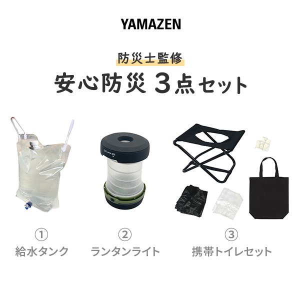 避難用具 ORIZURU Amazon.co.jp: 山善(YAMAZEN) 防災リュック 25L 追加余剰スペース