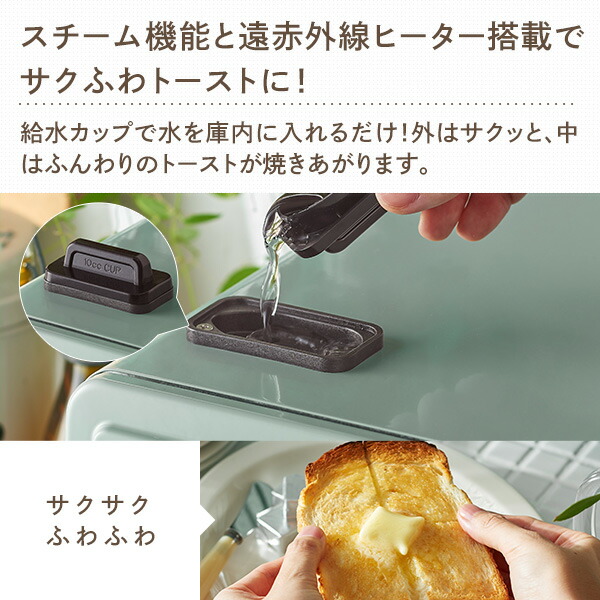 Toffy トースター オーブントースター 4枚焼き 遠赤スチーム