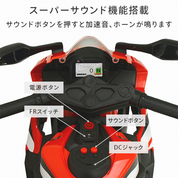 ミズタニ 電動バイク ホンダ CBR1000RR 充電式 3-6歳 20kgまで