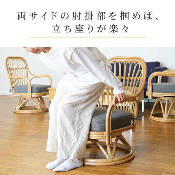 山善 高座椅子 籐椅子 360度回転 座面高34cm 椅子 チェア ラタン