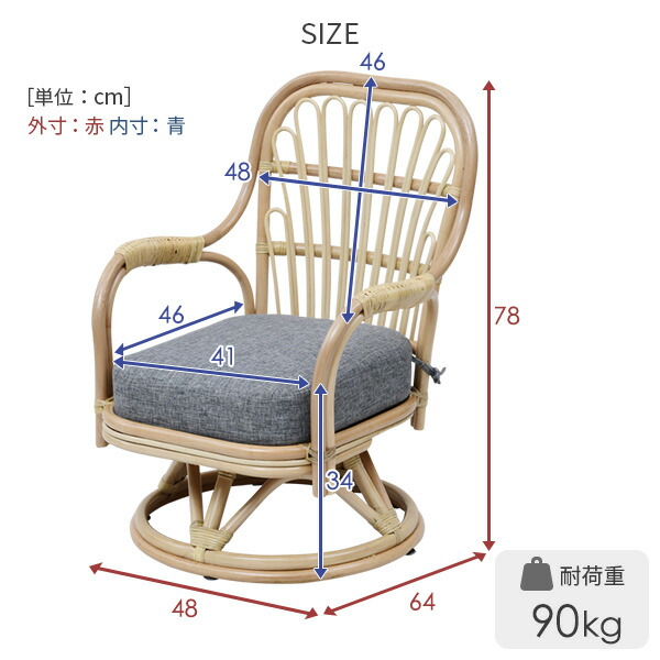 高座椅子 籐椅子 360度回転 座面高34cm 椅子 チェア ラタン 籐 回転座 