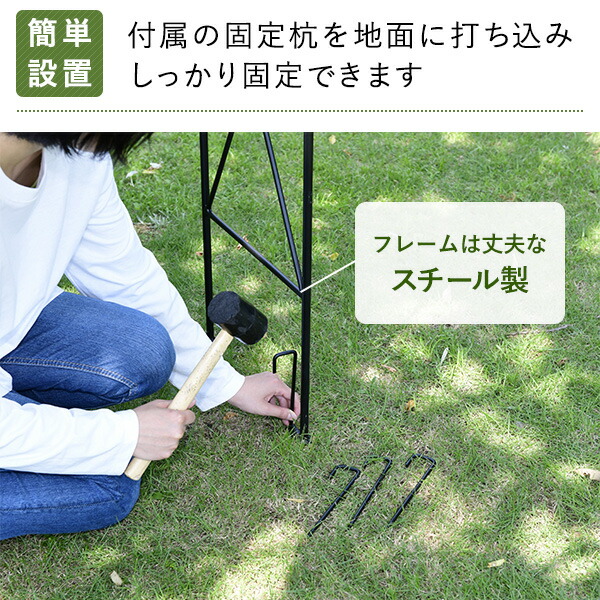 山善（YAMAZEN） フラワーアーチ クロス 幅107×高さ263cm スチール製