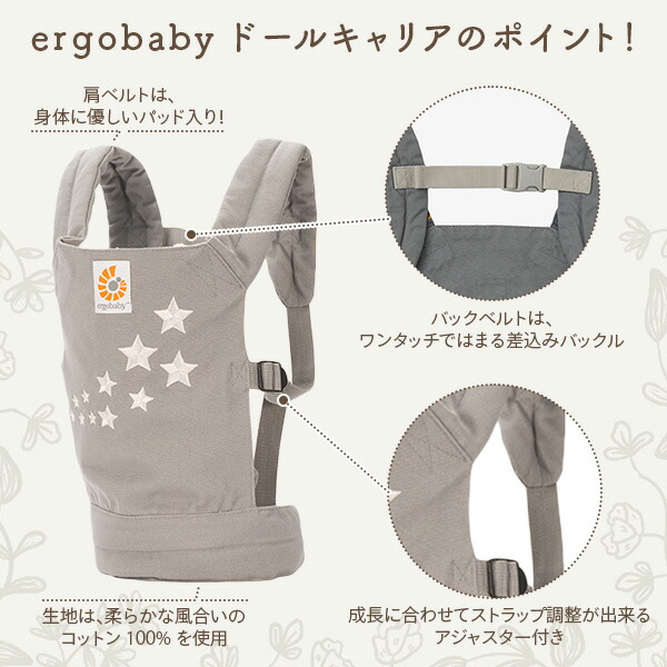 Ergobaby ドールキャリア 人形 おもちゃ ぬいぐるみ 抱っこ紐 おんぶひも ごっこ遊び おままごと ママの真似 キッズサイズ トドラー  情操教育 エルゴベビー : op-r4g39 : くらしのeショップ - 通販 - Yahoo!ショッピング