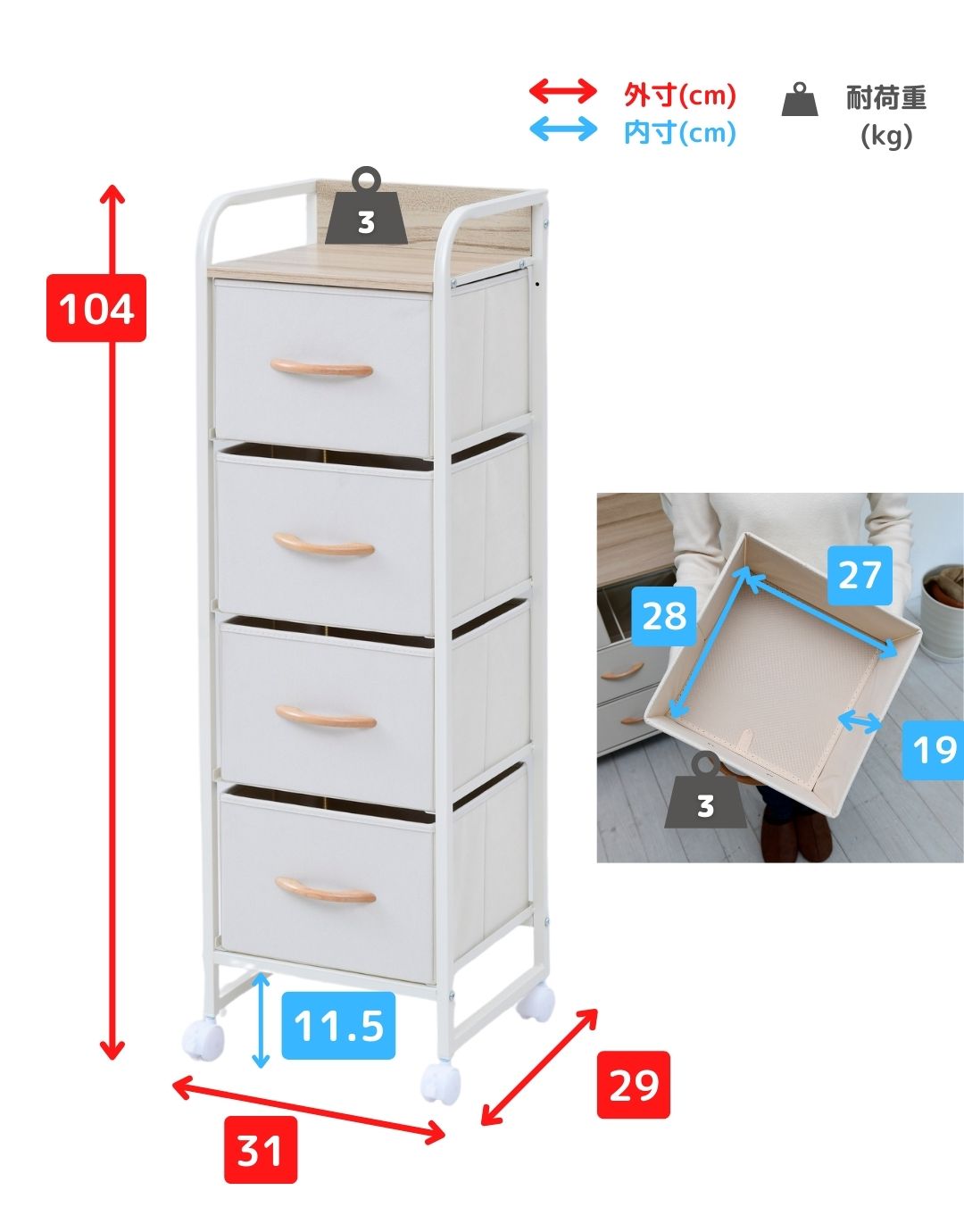 スリム チェスト キャスター付き 4段 幅31 奥行29 高さ104cm ファブリックチェスト 洗面所 収納ケース 収納ボックス 衣装ケース  クローゼット リビング 子供部屋 : r4h48 : くらしのeショップ - 通販 - Yahoo!ショッピング