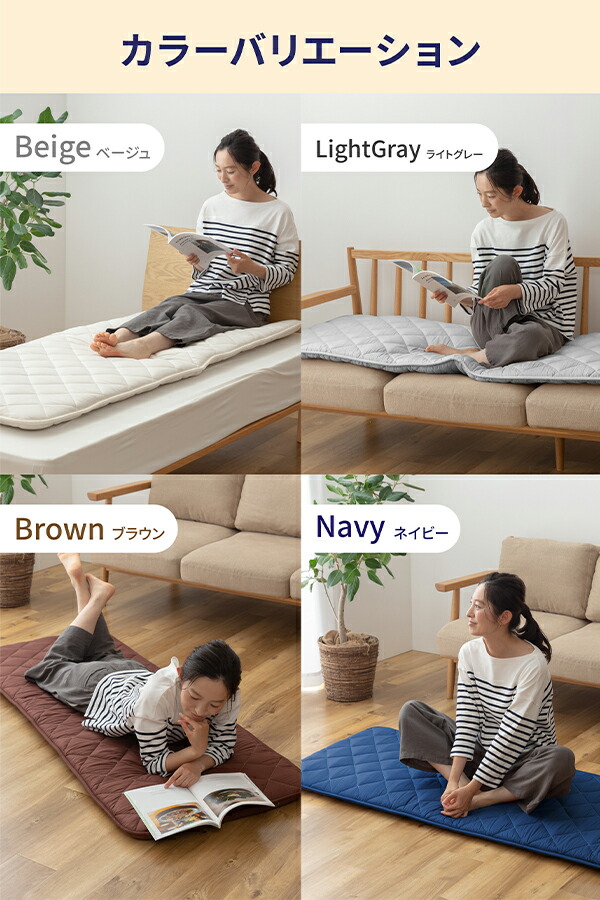 ナイスデイ ごろ寝マット 吸湿・放湿性に優れた温度調整わた使用