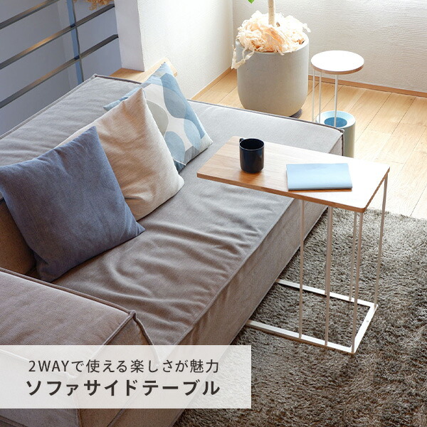 COLLEND（コレンド） サイドテーブル 2way ソファサイドテーブル HAK
