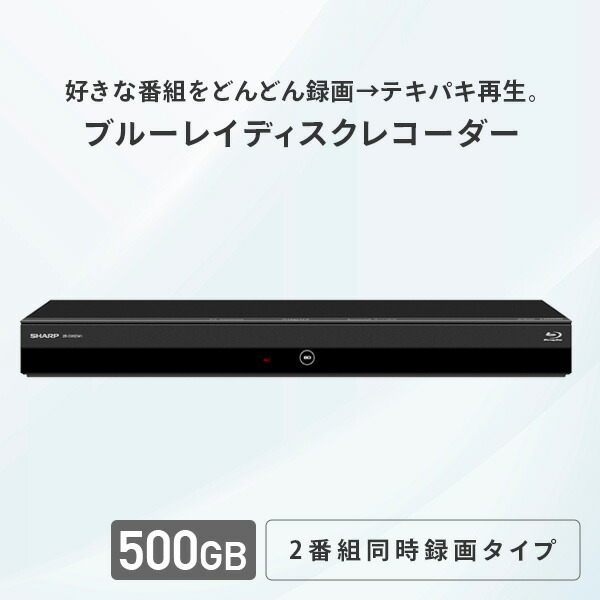 再入荷！】 ブルーレイレコーダー 2019年製 500GB 2番組同時予約可 