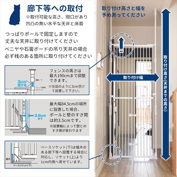 Pet Select by Nihonikuji ねこの脱走防止 のぼれんニャン バリア