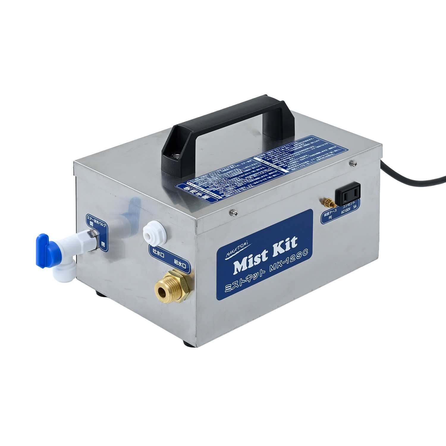 ナカトミ 工場扇風機用 ミストキット MK-12SC ミストシャワー 猛暑対策
