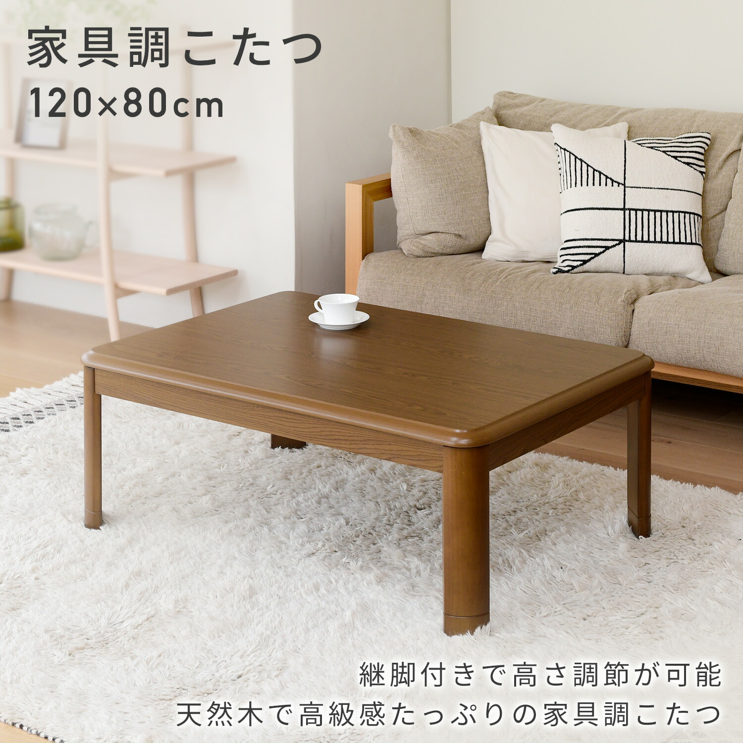 【取引決定】オールシーズンこたつテーブル imgrc0080021055.jpg