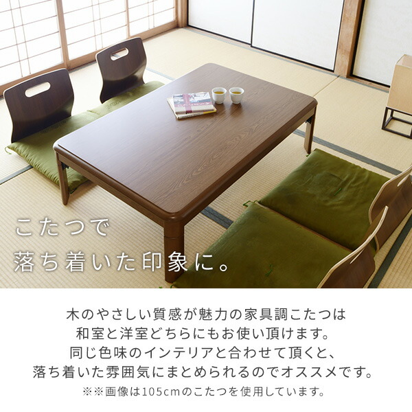 山善 こたつ テーブル 幅105cm×奥行75cm 温度調節EYC-105752 61UdGcGlhIL._AC_UF350,