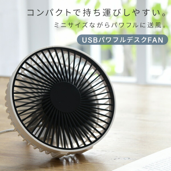 扇風機 USB パワフルデスクFAN 卓上扇風機 SF-DK28WT ホワイト デスク