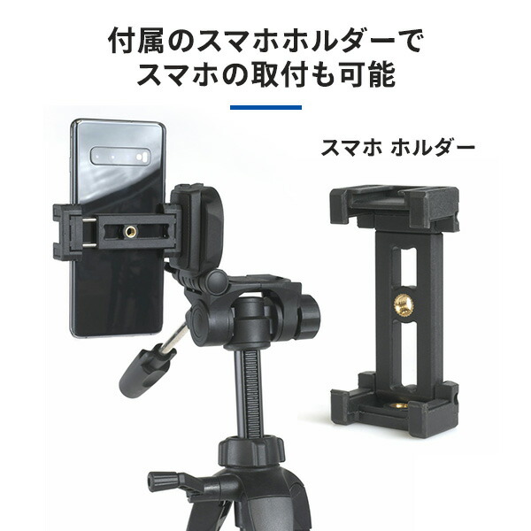 ケンコー 三脚 ビデオカメラ カメラ スマホ 3段 51.5-132cm