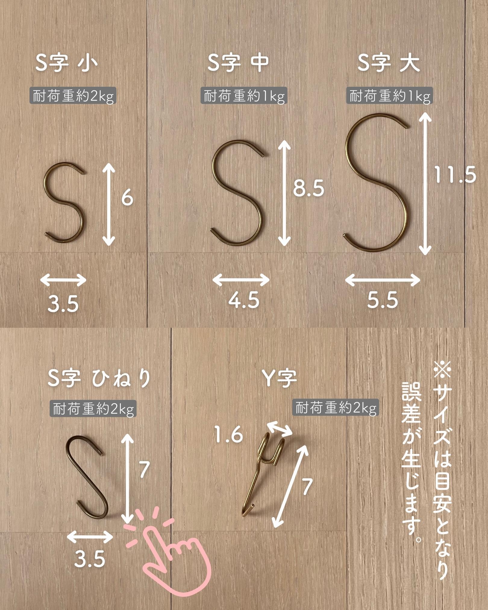 be worth style 真鍮フック S ひねり 4個組 約3.5×7cm Sカン S管