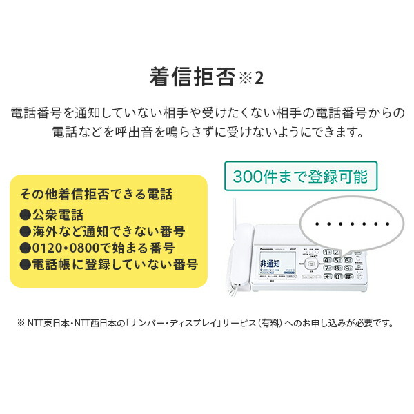 Panasonic デジタル コードレス 普通紙 ファクス 子機1台付き KX Panasonic デジタル コードレス 普通紙 ファクス 子機1台付き KX