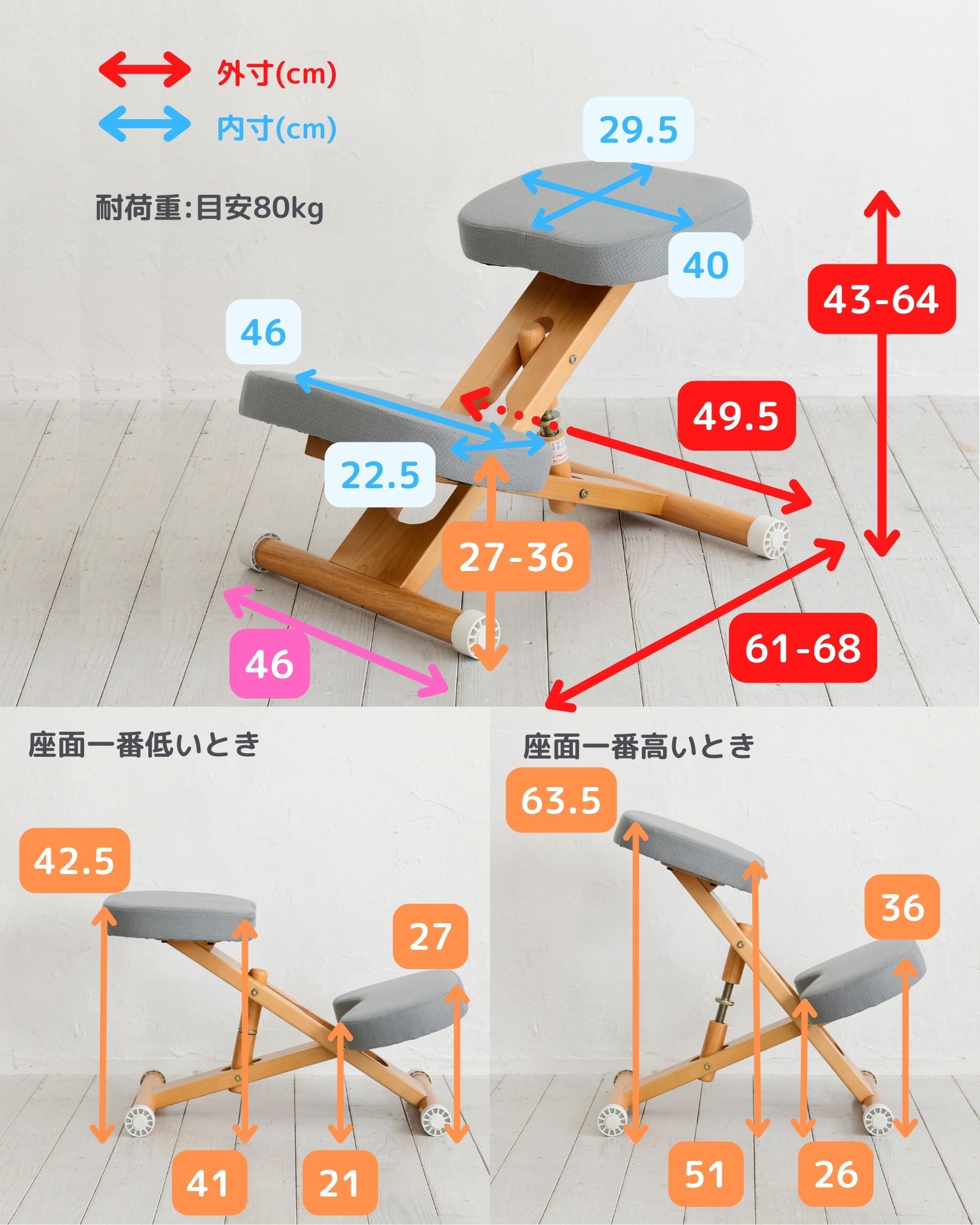 プロポーションチェア カバー付き 幅49.5 奥行61-68 高さ43-64cm