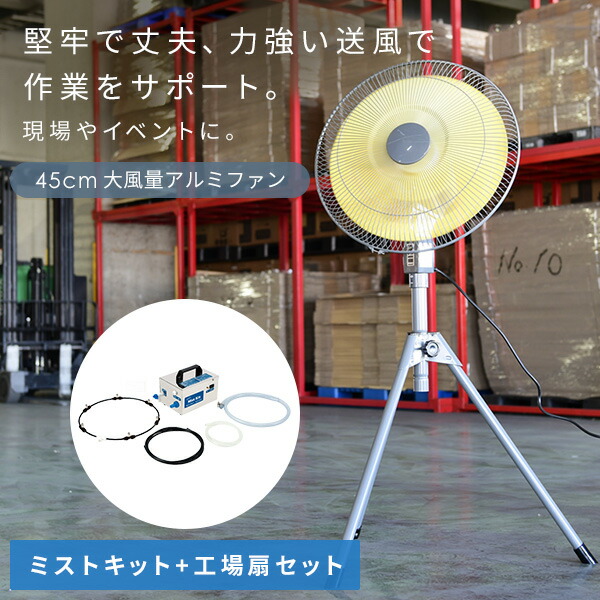 新品ナカトミOPF-45SAZ 業務用工場扇45cmアルミ羽根 全閉モーター 楽天市場】ナカトミ スタンド型 工場扇 アルミ 45cm 全閉式 OPF