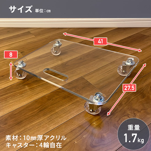 ハンドメイド　アクリルケース置き台　キャスター付き Amazon | EDCOMES 植木鉢台 アクリル製鉢置台 キャスター付き