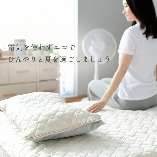 山善 敷きパッド ボックスシーツ 接触冷感 一体型 ダブル 枕