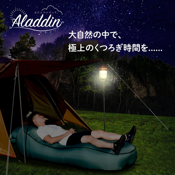 日動工業 エアソファベッド アラジン ASB-01-OG/ASB-01-SN