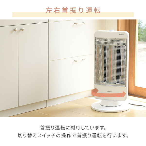 電気ストーブ 山善 カーボンヒーター シーズヒーター ツイン