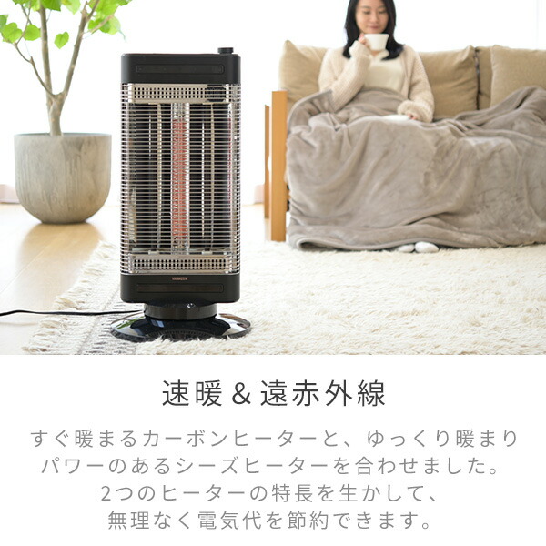 電気ストーブ 山善 カーボンヒーター シーズヒーター ツインヒートプラス 障害物センサー 300/750/1200W 首振り  DBC-SK123(AB) ヒーター : 83701 : くらしのeショップ - 通販 - Yahoo!ショッピング