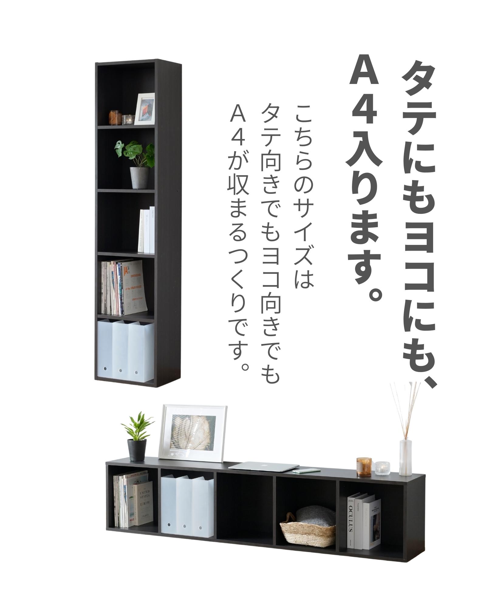 山善 たてよこ使える A4 カラーボックス 5段 幅40 奥行29 高さ 山善 たてよこ使える A4 カラーボックス 5段 幅40 奥行29 高さ