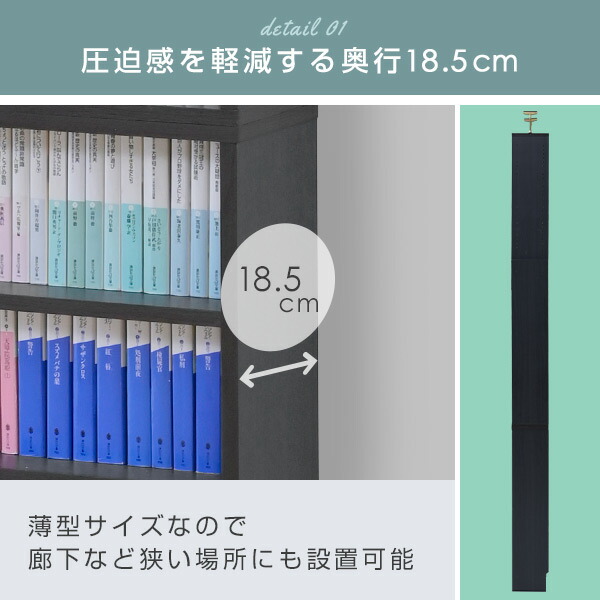 突っ張り 本棚 スリム 大容量 幅60 奥行き18.5 高さ215-250 cm 書棚 