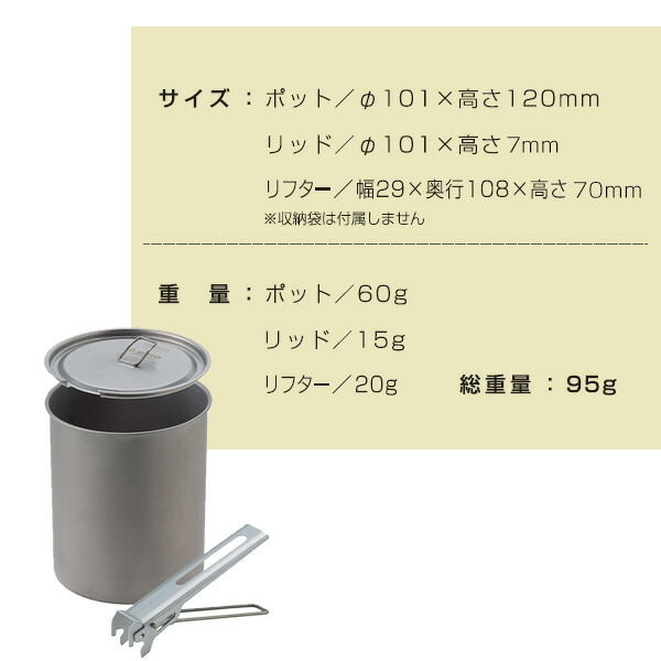 チタンポット リッド リフターセット 750ml SOD-530 クッカー キャンプ 鍋 ケトル : r6m60 : くらしのeショップ - 通販 -  Yahoo!ショッピング