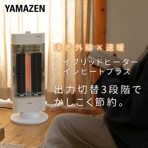 ヒーター 速暖カーボンヒーター ＆ 遠赤外線シーズヒーター ツインヒートプラス 3段階出力 最大1200W 自動首振り DBC-W121(MW)  電気ストーブ 左右首振り 首ふり : r7e23s : くらしのeショップ - 通販 - Yahoo!ショッピング