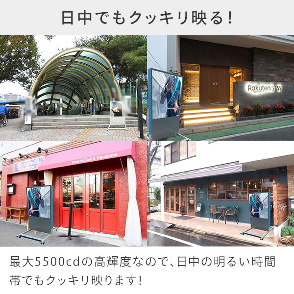 デジタルサイネージ LTE対応 T型スタンドセット 屋外使用可能 業務用
