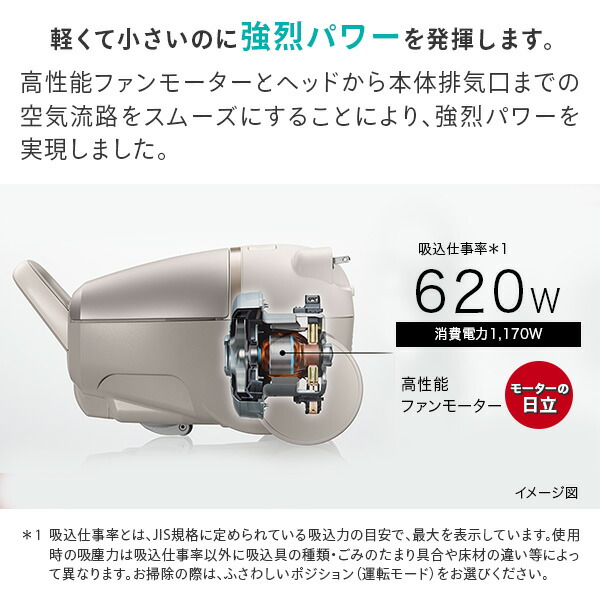 日立 紙パック式クリーナー かるパック 掃除機 コンパクト ハイ