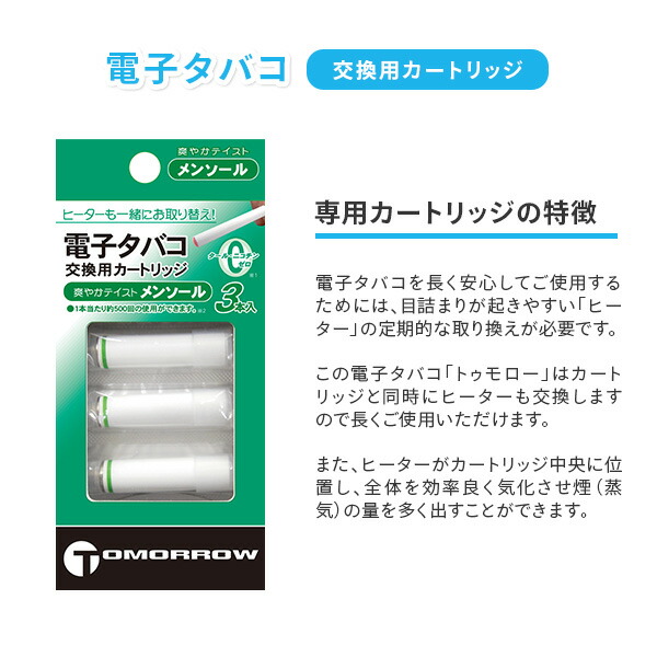 格安販売の tomo様専用ミラブル カートリッジ 10本【新品未使用