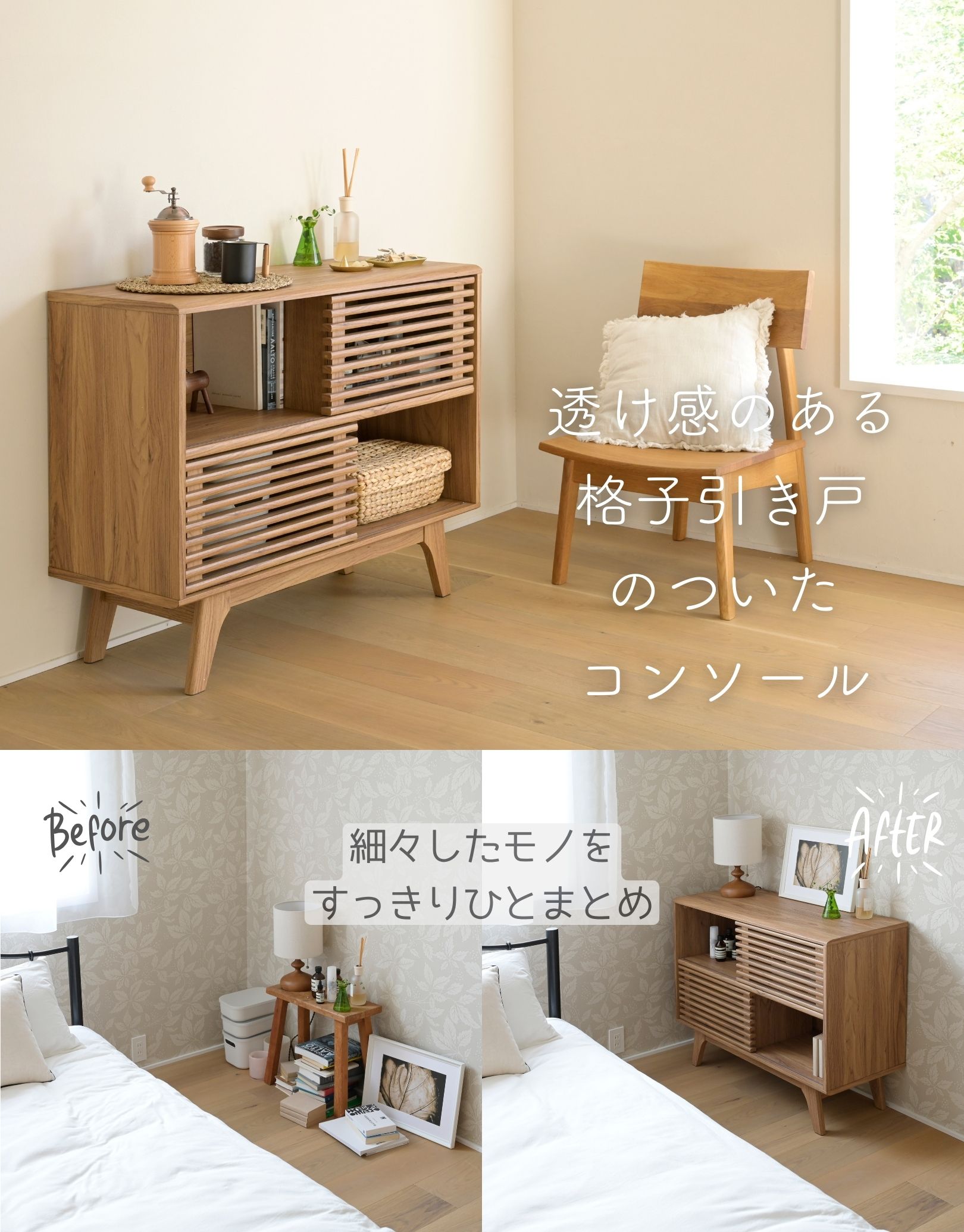 山善 キャビネット コンソール 幅95.5 奥行39 高さ78cm ラック