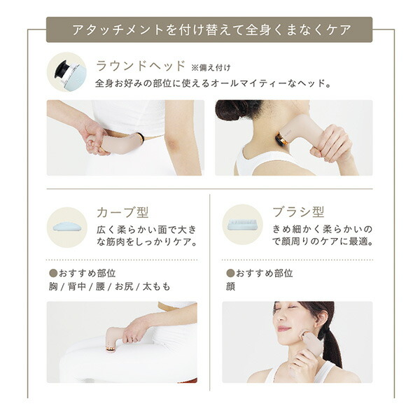 ALINCO ボディシェイプガン コッティ アタッチメント4種類 防水