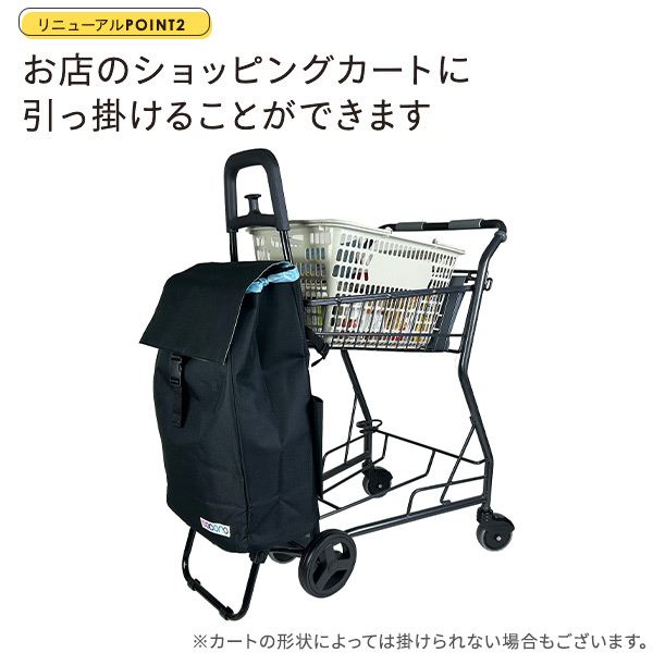 ショッピングカート カートセット 無地 保温 保冷 40L PLAIN プレーン