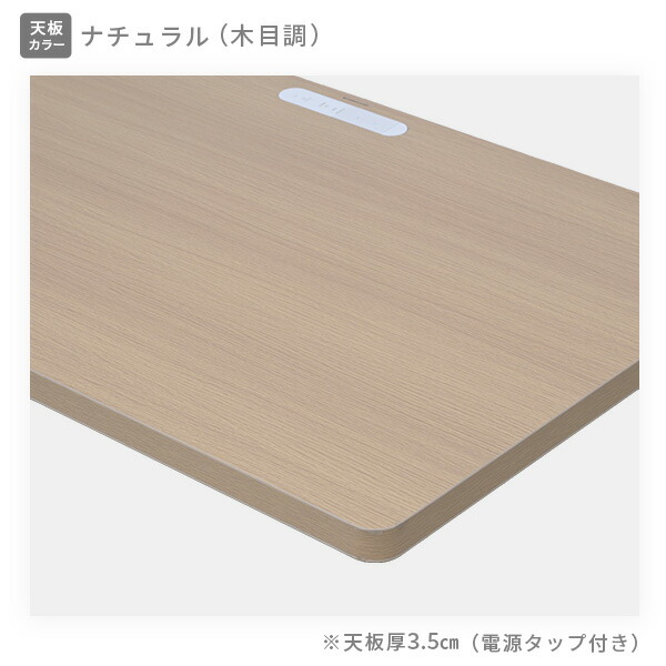 山善（YAMAZEN） 電動昇降デスク用 天板のみ 幅100 奥行70 厚3.5cm