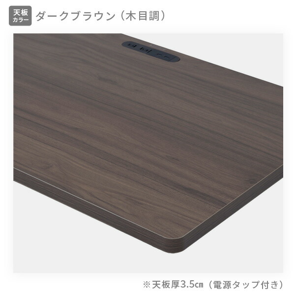 山善（YAMAZEN） 電動昇降デスク用 天板のみ 幅100 奥行70 厚3.5cm