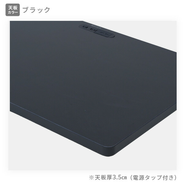 山善（YAMAZEN） 電動昇降デスク用 天板のみ 幅120 奥行70 厚3.5cm