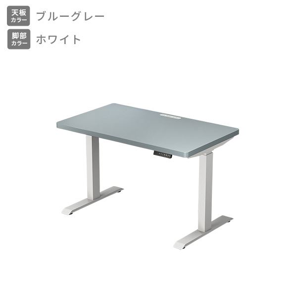 山善 昇降デスク 電動 ブルーグレーホワイト ELDFSMWHT1000BLGY 山善（YAMAZEN） 電動 昇降デスク メモリー機能付き 2モーター 幅100