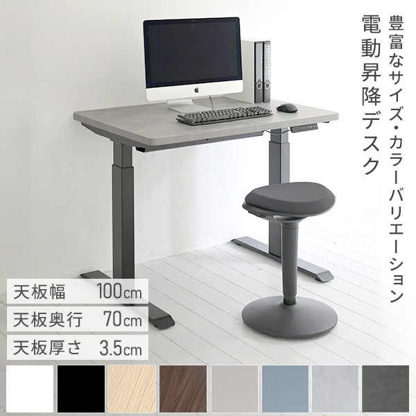 【山善YAMAZEN】電動昇降デスク 奥行70cm 幅100cm 山善（YAMAZEN） 電動 昇降デスク ハイグレード天板 電源タップ付き 幅