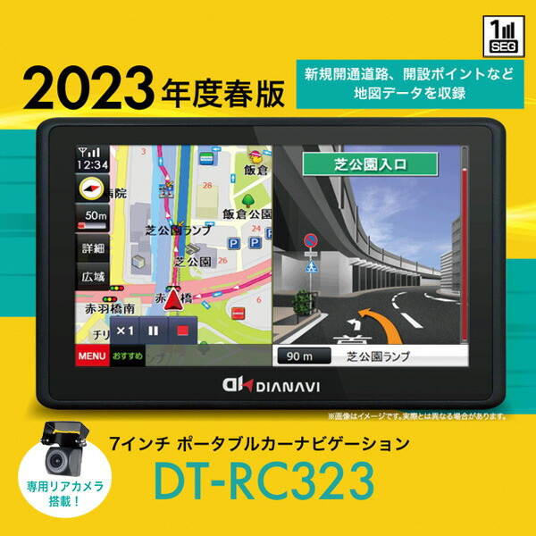 DIANAVI 7インチ ポータブルカーナビゲーション 専用リアカメラ搭載 DT-RC323 2023年度春版 中古 ディアナビ 苫小牧西店 DIANAVI カーナビゲーション リアカメラ搭載モデル 7インチ ポータブル