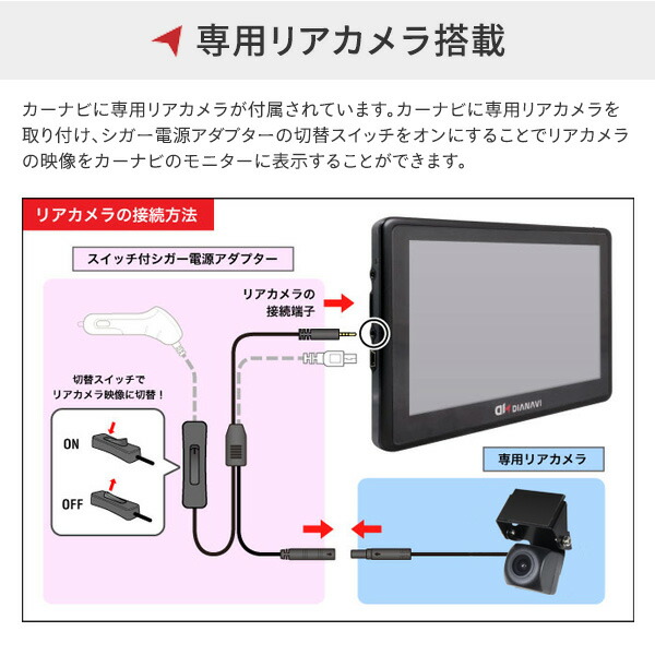 Bluetooth ナビゲーション（リアビューカメラ付き） DIANAVI カーナビゲーション リアカメラ搭載モデル 7インチ