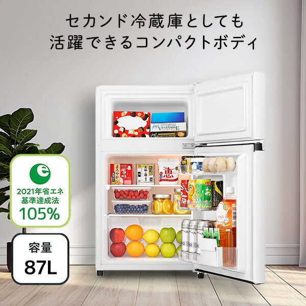 冷蔵庫 一人暮らし 小型冷蔵庫 ミニ冷蔵庫 小型 2ドア ハイセンス 冷凍 