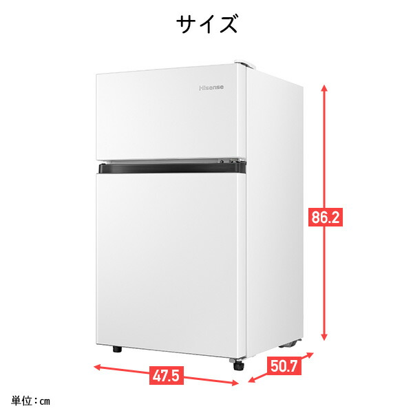 冷蔵庫 一人暮らし 小型冷蔵庫 ミニ冷蔵庫 小型 2ドア ハイセンス 冷凍 