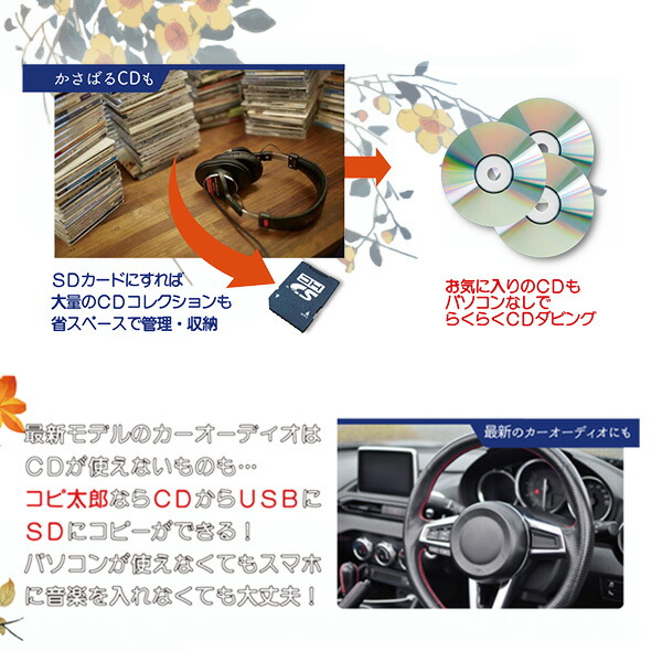 cd から コレクション usb パソコン