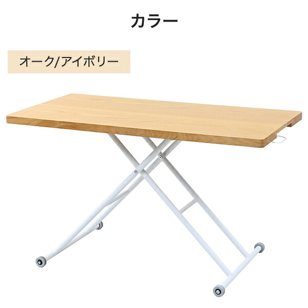 昇降式　キャスター付き 折りたたみ　ローテーブル 120×80cm ナチュラル Amazon｜昇降式テーブル 高さ調節 キャスター付き 折りたたみ